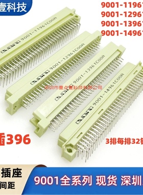 欧式插座9001-11961 12961 13961 14961C00A接插件2.54间距3排96P