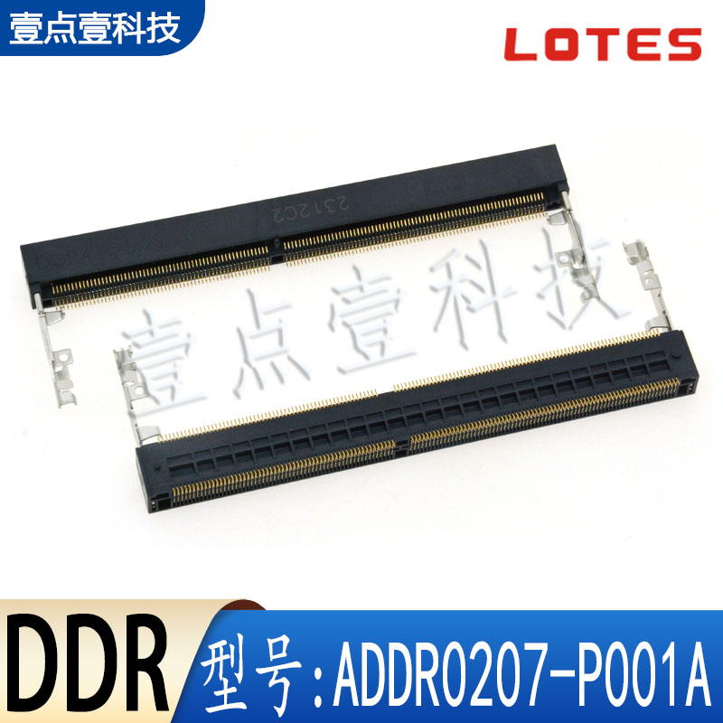 LOTESDDR4内存卡槽260P连接器