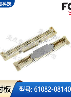 FCI原装61082-081402LF间距0.8mm高3.8H母座80pin板对板连接器