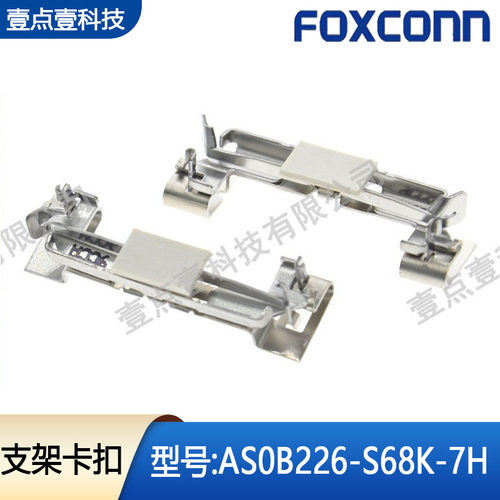富士康连接器FOXCONN接插件
