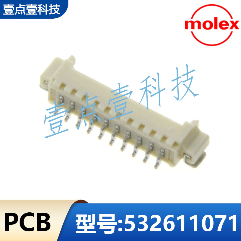 Molex莫仕532611071连接器卧贴