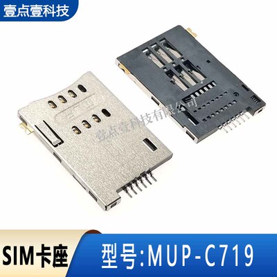 sim卡座手机内存自弹贴片替代