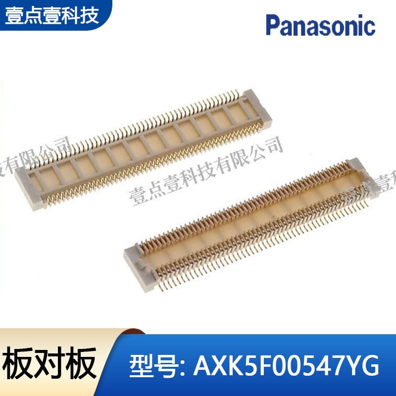 100P贴片板对板Panasonic