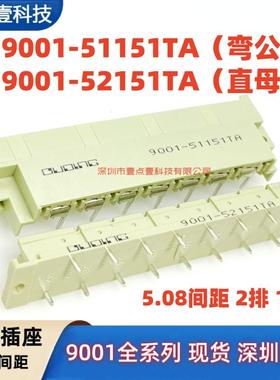 欧式插座215弯公直母15P 大电流15A 9001-52151TA / 9001-51151TA