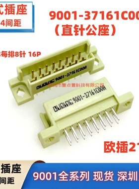 欧式插座DIN9001-36161C00A 216直母2*8P 9001-36161COOA 直孔