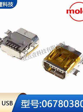 MOLEX莫仕0678038020贴片mini5P插座USB2.0接口67803-8020