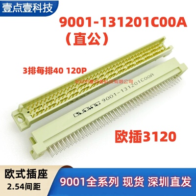 欧式插座连接器YDY直插3*40P