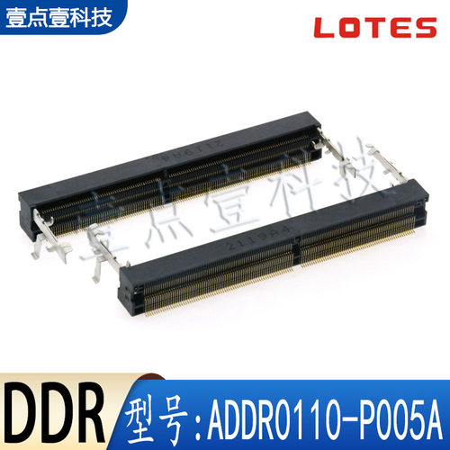 LOTESDDR4内存插槽连接器正向