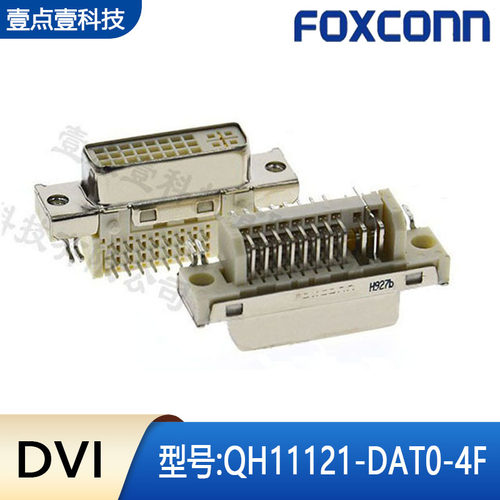 Foxconn连接器QH11121-DAT0-4F