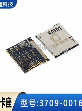 SIM卡座3709-001697自弹式10Pin手机通讯插槽平板电脑镀金SMT卡座