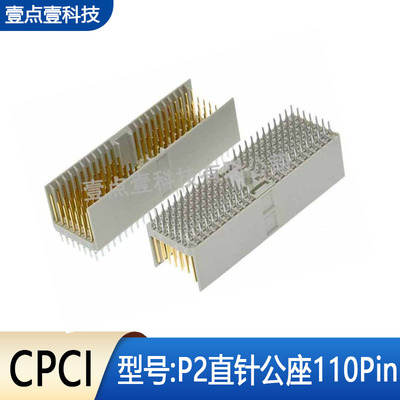 YDY连接器5*22110PCPCI