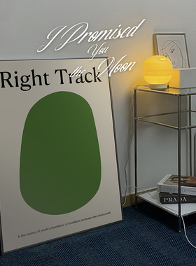 Right Trank绿色心情简约卧室装饰画芯ins房间壁画摆画床头挂画心