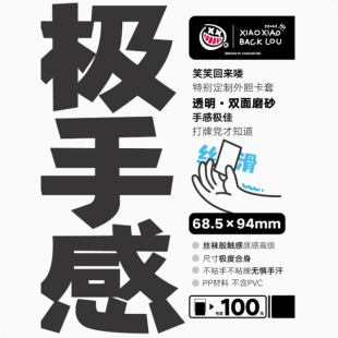 极手感外胆PTCG宝可梦最外层卡套海贼王PTCG集换式卡牌高透磨砂