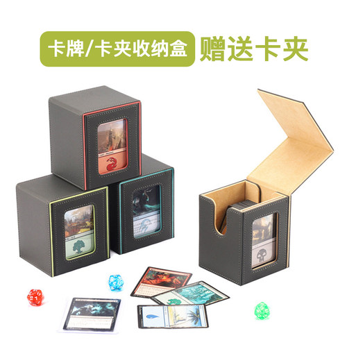 侧边开窗卡盒收纳盒PU皮