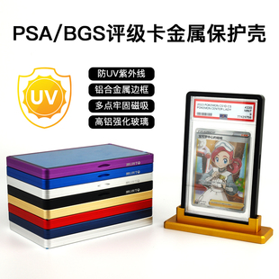 PSA BGS评级卡保护壳35PT宝可梦PTCG球星卡小马宝莉防紫外线展示