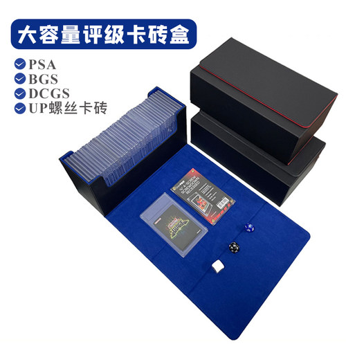 卡盒超大容量评级PSABGS收纳盒