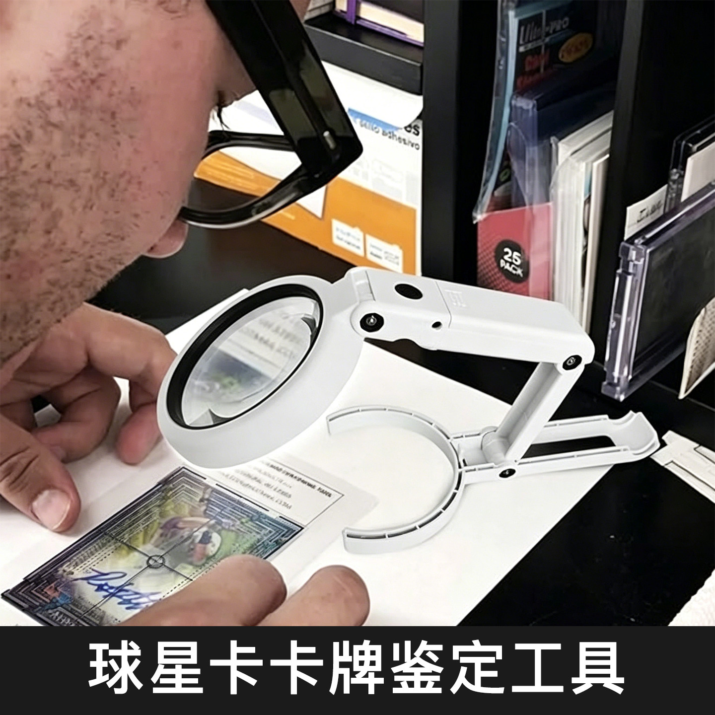 球星卡修复鉴定居中放大镜PSA图片