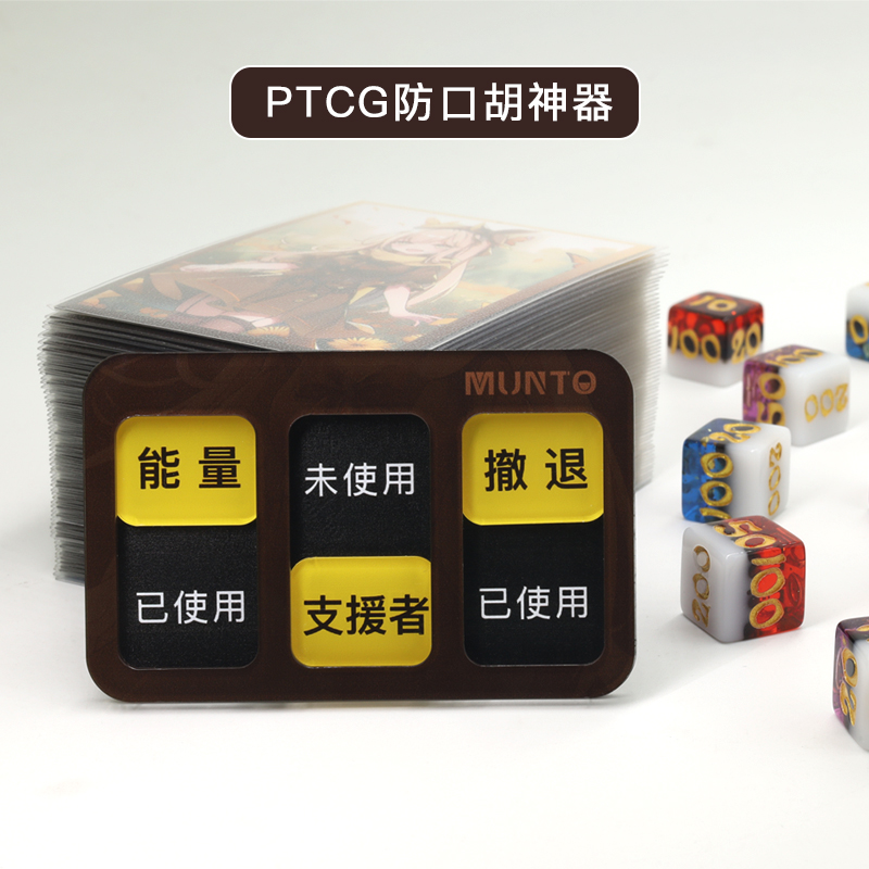 PTCG防口胡神器宝可梦对战指示板伤害指示物亚克力定制