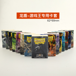 【清仓捡漏】龙盾游戏王外套卡套卡膜保护透明磨砂外胆内胆62*89