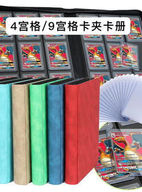 卡夹收纳册宝可梦ptcg卡套帕尼尼NBA球星卡游戏王拉链4格卡薄卡册