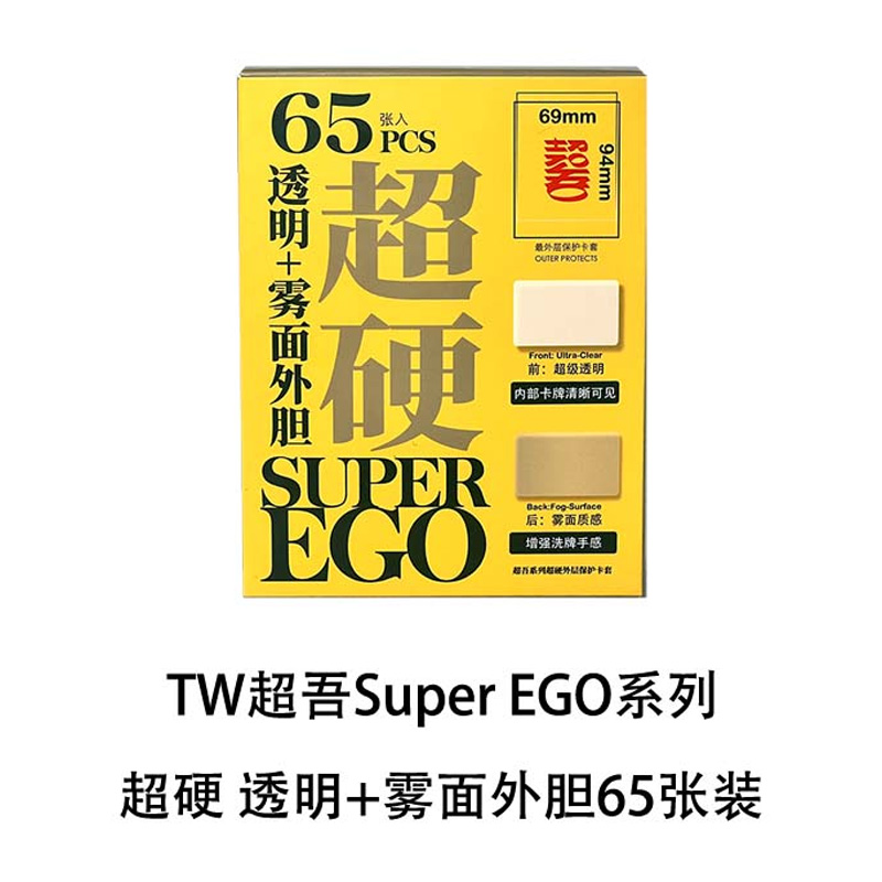 TW超吾超硬宝可梦卡套PTCG外套