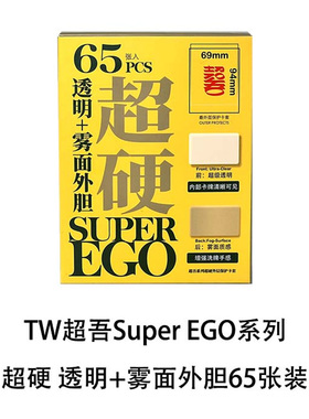 TW超吾超硬雾面外胆69*95mm宝可梦PTCG万智牌游戏王WS第三层外套
