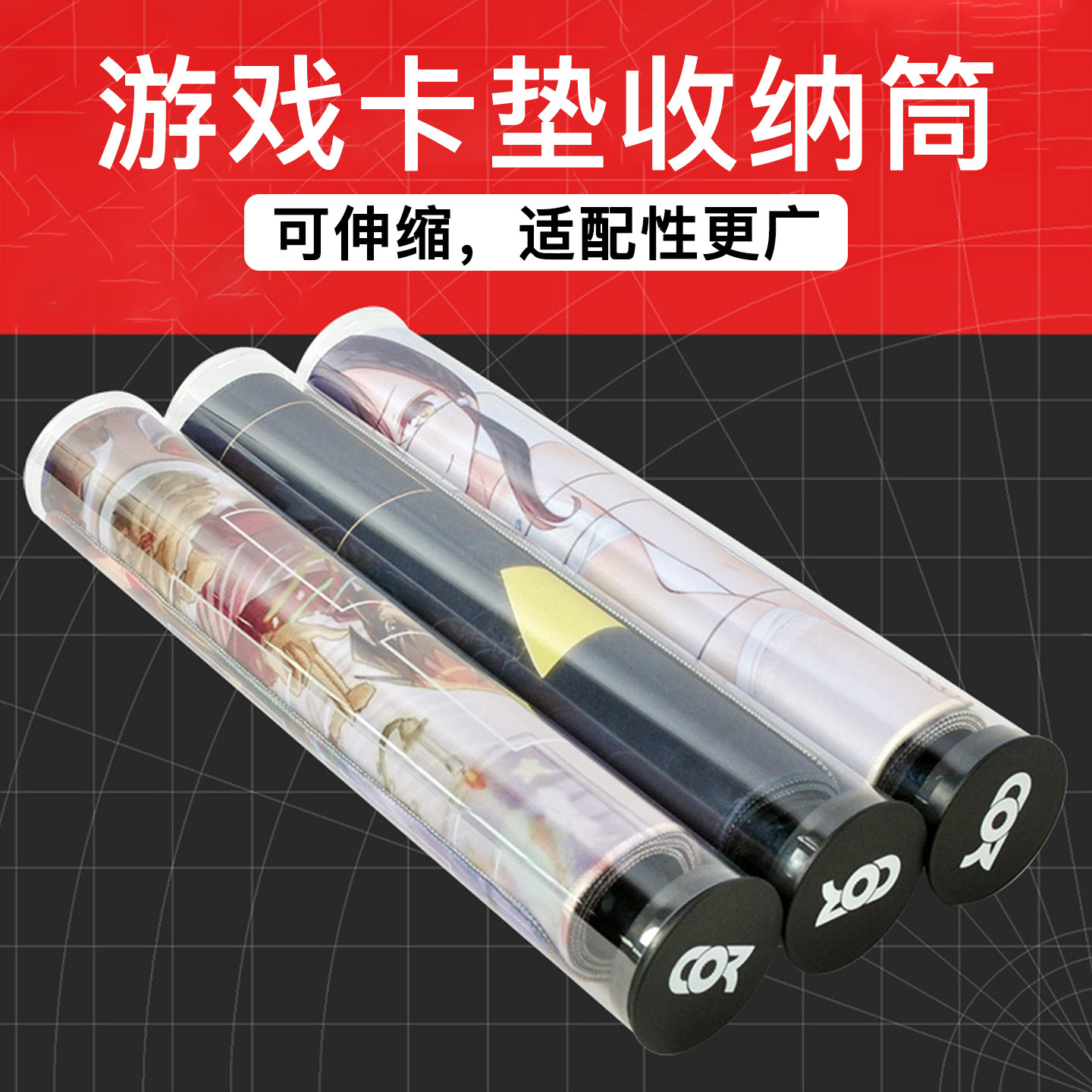 卡垫收纳筒对战游戏王保护套卡垫收纳桶ptcg宝可梦牌垫半垫万智牌