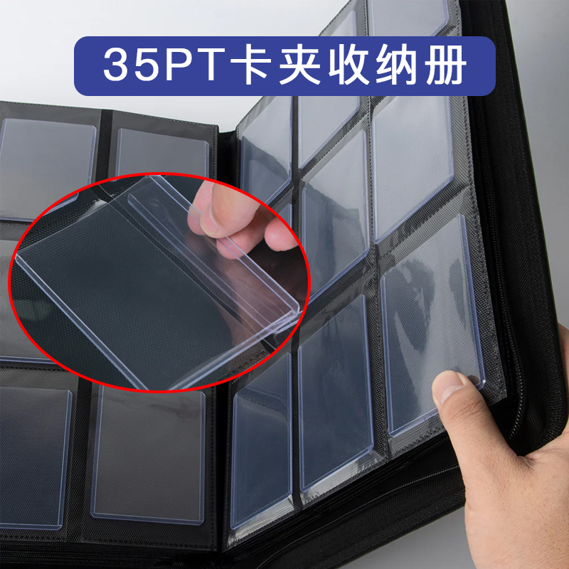卡夹收纳册硬卡套卡本洛卡纳哪吒