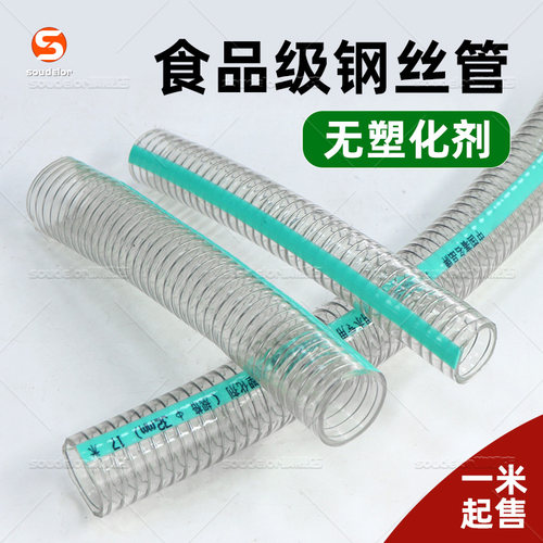 SOUDELOR食品级PVC钢丝软管无味
