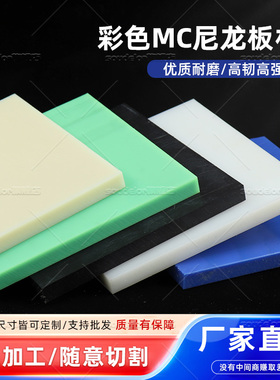 米黄色MC尼龙板黑色PA6耐磨板材尼龙板条白色PA66尼龙板切割加工