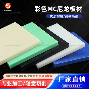 米黄色MC尼龙板黑色PA6耐磨板材尼龙板条白色PA66尼龙板切割加工