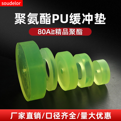 PU聚氨酯优力胶耐磨减震垫片