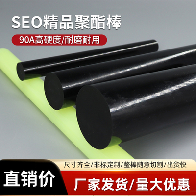 SOUDELOR优力胶实心圆棒聚氨酯