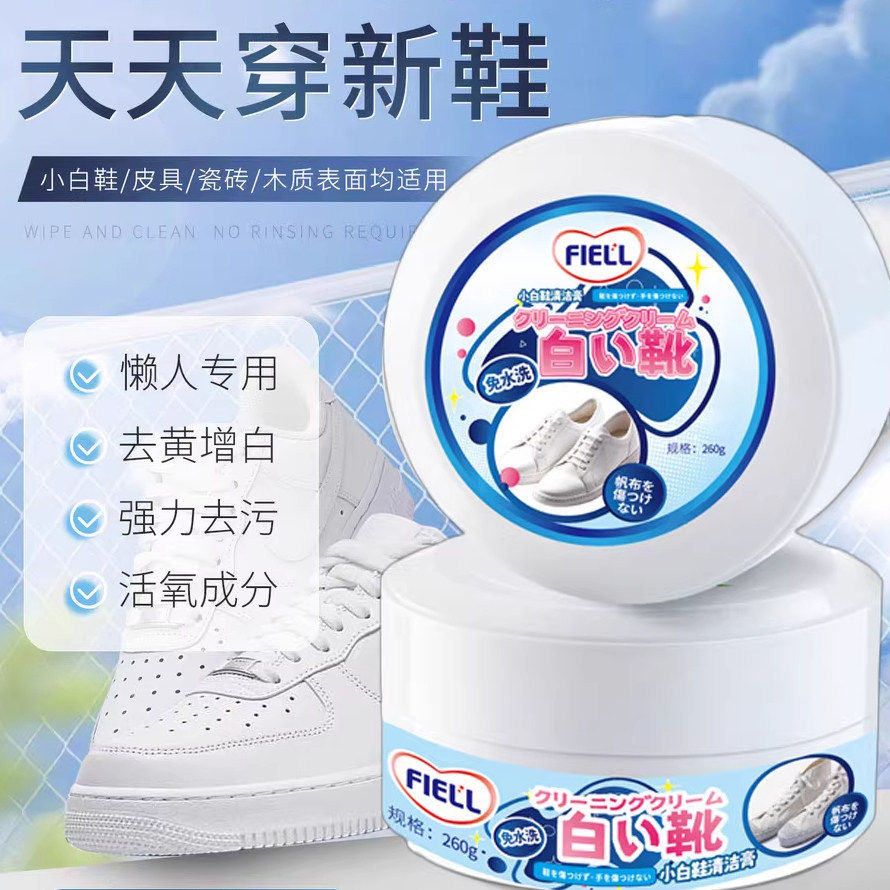 小白鞋清洁膏增白去黄清洗剂刷鞋