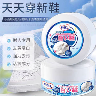小白鞋清洁膏增白去黄清洗剂刷鞋一擦白免洗清洁鞋子擦鞋洗鞋神器