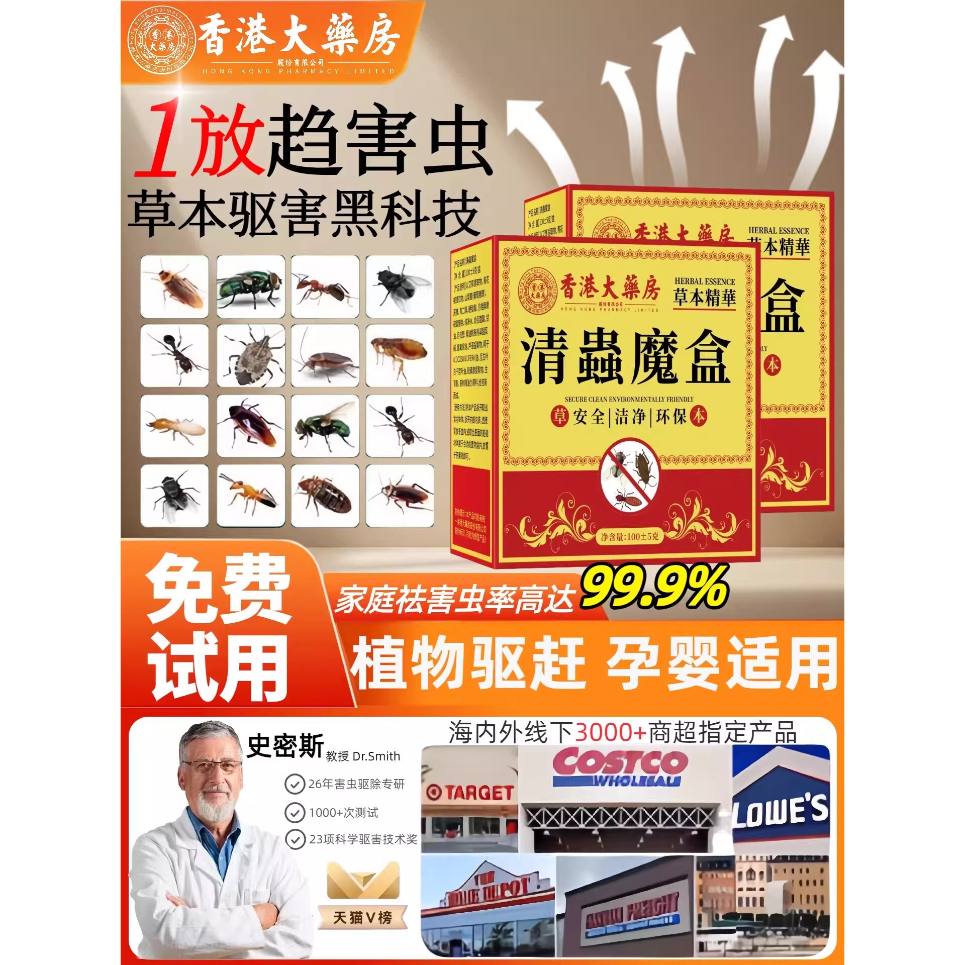 【家里害虫跑光光】母婴安全室内厨房害虫小强趋避魔盒趋害虫