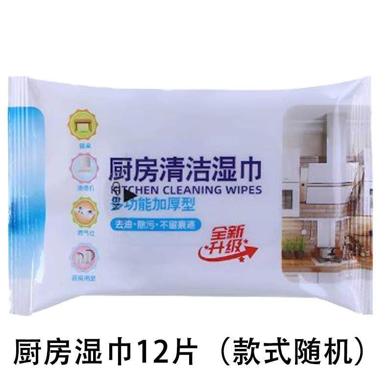 厨房湿巾强力去污去油家用便携装清洁湿巾擦油烟机一次性专用湿巾
