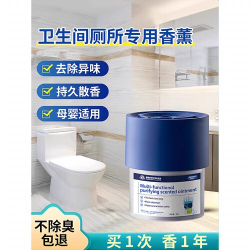 【德国爆卖】厕所香一年卫生间除臭神器去异味香薰持久留香神器