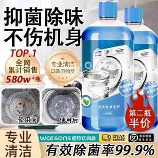 洗衣机清洁剂全自动强力除垢杀菌滚筒式专用消毒清洗