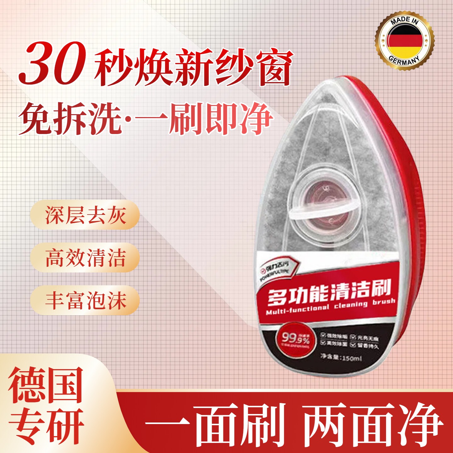 【一刷即净】纱窗刷免拆洗擦玻璃家用纱窗专用清洁工具自带清洁液