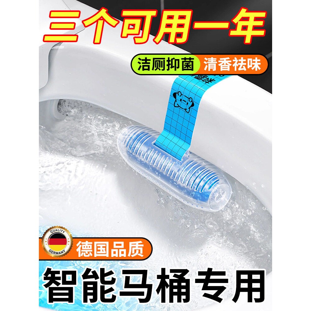 日系智能马桶清洁剂去异味留香无水箱专用蓝泡泡液自动马桶洁厕宝