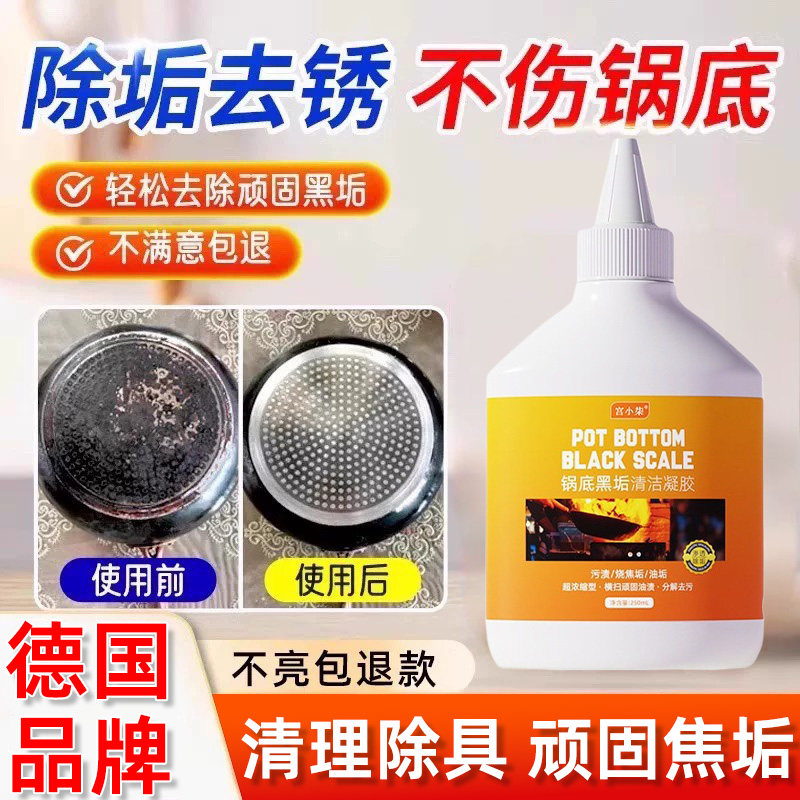 【德国研发】洗锅底黑垢不锈钢厨