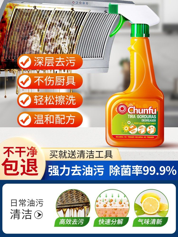 厨房抽油烟机清洗剂强力去除油污清洁剂除垢重油污净油渍神器1121
