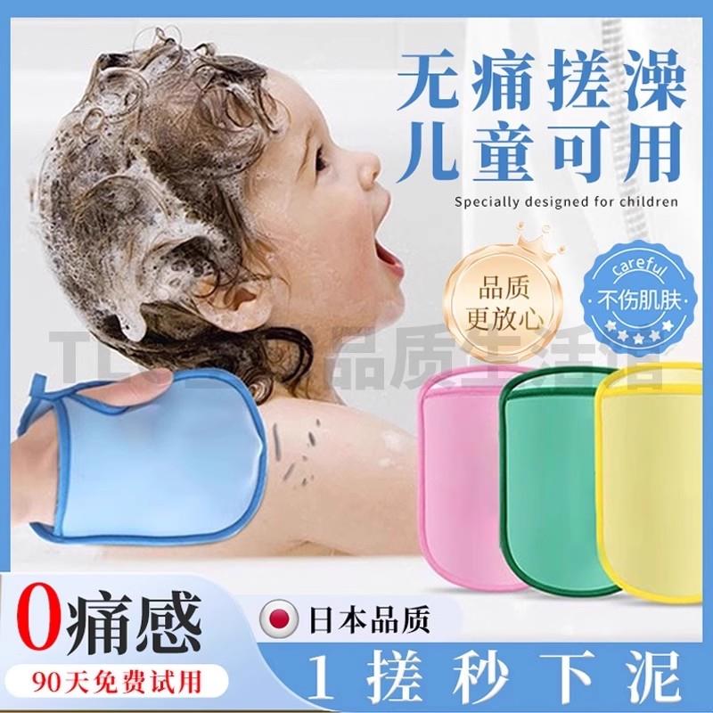【日本品质】儿童女士专用搓澡海