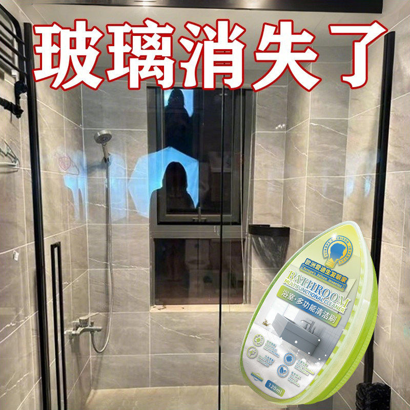 浴室去水渍魔力擦清洁剂神器水垢清除剂淋浴房镜子玻璃卫生间瓷砖