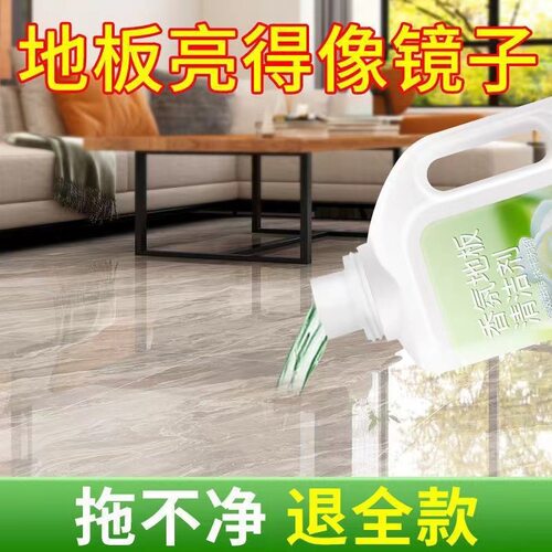 【不留水印】栀子花香氛地板清洁