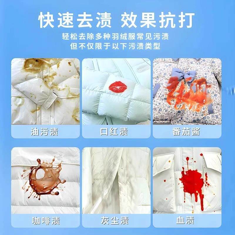 羽绒服干洗剂免水洗泡沫专用清洗剂衣服去油污渍神器衣物强力清洁图片