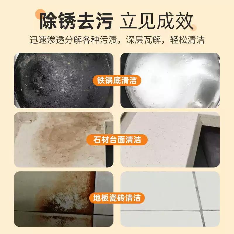 椰子油强力去污膏家用多功能清洁
