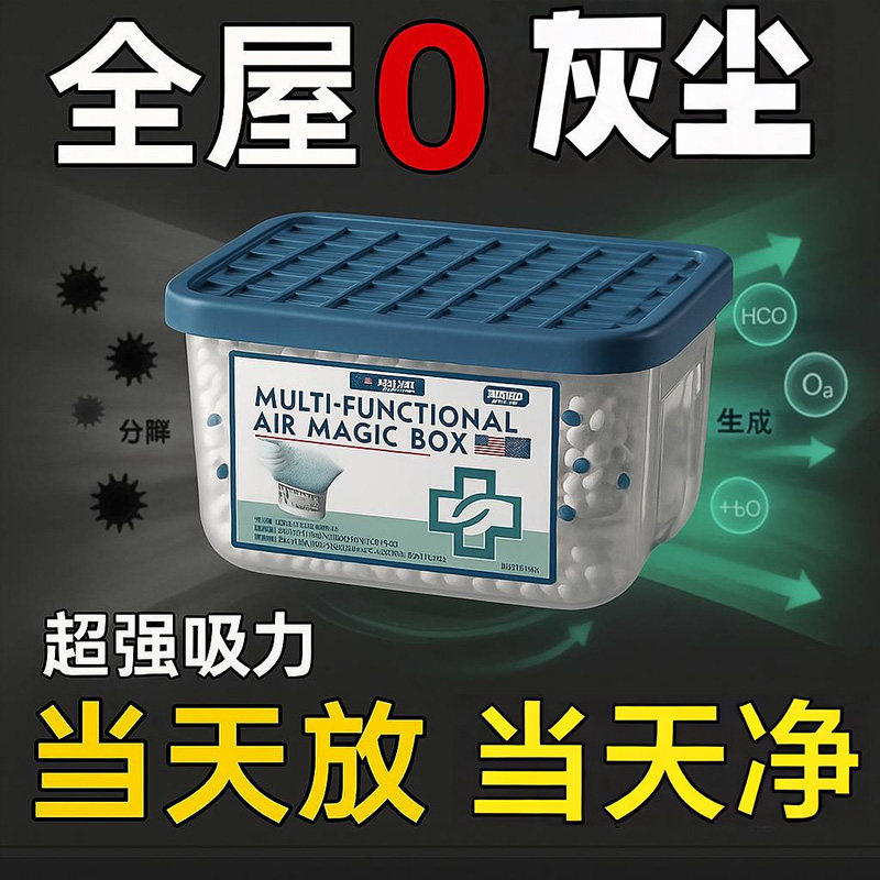 【美国卖爆了】超强吸附灰尘全天候清洁空气持久省心清除神器浴帽