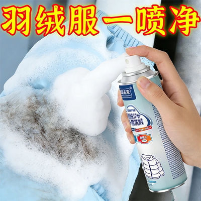 【日本热卖】羽绒服一拍净去油污剂强力免洗衣服乾洗剂喷雾浓缩型